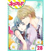 泣かせた責任とってくれ 28話【単話売】（ジャイブ） [電子書籍]