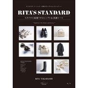 RITA'S STANDARD スタイリスト高橋リタのシンプル＆洗練ルール 秋冬 ～大人のリタ・ベーシック、色褪せないタイムレスシック～（小学館） [電子書籍]