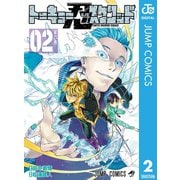 トーキョー忍スクワッド 2（集英社） [電子書籍]