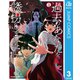 過去のあなたを誘拐しました 3（集英社） [電子書籍]
