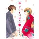 印伝さんと縁結び1（ジャイブ） [電子書籍]