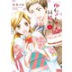 印伝さんと縁結び4（ジャイブ） [電子書籍]