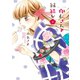 印伝さんと縁結び6（ジャイブ） [電子書籍]