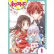 大江戸下町こもり堂 1話【単話売】（ジャイブ） [電子書籍]