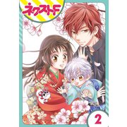 大江戸下町こもり堂 2話【単話売】（ジャイブ） [電子書籍]