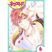 大江戸下町こもり堂 6話【単話売】（ジャイブ） [電子書籍]