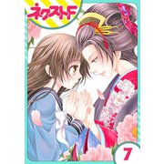 大江戸下町こもり堂 7話【単話売】（ジャイブ） [電子書籍]