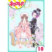 大江戸下町こもり堂 10話【単話売】（ジャイブ） [電子書籍]