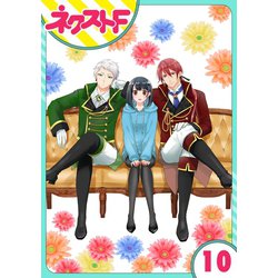 ヨドバシ Com 究極のコミュ障オタク女子の私がソシャゲの世界にきたけど 推しが尊すぎてつらい 10話 単話売 ジャイブ 電子書籍 通販 全品無料配達