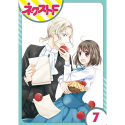 ヨドバシ.com - おじさま侯爵は恋するお年頃 7話【単話売】（ジャイブ