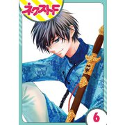 天に恋う 6話【単話売】（ジャイブ） [電子書籍]