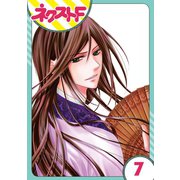 天に恋う 7話【単話売】（ジャイブ） [電子書籍]