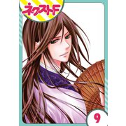 天に恋う 9話【単話売】（ジャイブ） [電子書籍]