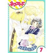 君とカンビアーレ！ 7話【単話売】（ジャイブ） [電子書籍]