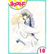 君とカンビアーレ！ 10話【単話売】（ジャイブ） [電子書籍]