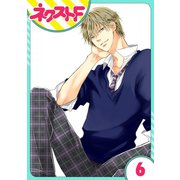 泣かせた責任とってくれ 6話【単話売】（ジャイブ） [電子書籍]