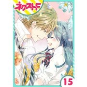 泣かせた責任とってくれ 15話【単話売】（ジャイブ） [電子書籍]