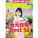 東海市Walker（KADOKAWA） [電子書籍]