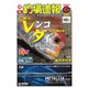 週刊 釣場速報 関西版 2019/11/08号（名光通信社） [電子書籍]