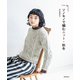 ソノモノで編むニット・秋冬（朝日新聞出版） [電子書籍]