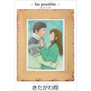 男性失格（Sho Studio） [電子書籍]
