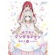 城下町のダンデライオン 5巻（芳文社） [電子書籍]