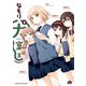 大室家 3（一迅社） [電子書籍]