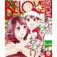 BE・LOVE 2019年12月号 （2019年11月1日発売）（講談社） [電子書籍]