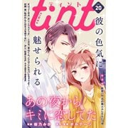 comic tint vol.20（講談社） [電子書籍]