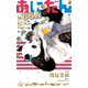 あにだん in USA【特別版】（イラスト付き）（笠倉出版社） [電子書籍]