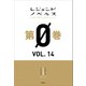 レジェンドノベルス第0巻 VOL.14 2019年11月版（講談社） [電子書籍]