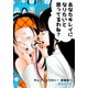 キレイになりたい！新装版（2）（大洋図書） [電子書籍]