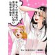 キレイになりたい！新装版（6）（大洋図書） [電子書籍]