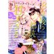 comic Berry's vol.79（スターツ出版） [電子書籍]