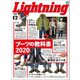 Lightning 2019年12月号 Vol.308（ヘリテージ） [電子書籍]