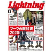 Lightning 2019年12月号 Vol.308（ヘリテージ） [電子書籍]