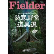 Fielder vol.48（笠倉出版社） [電子書籍]