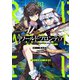 リワールド・フロンティア@COMIC 第1巻（TOブックス） [電子書籍]