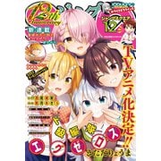 ジャンプSQ. 2019年12月号（集英社） [電子書籍]