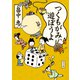 つくもがみ、遊ぼうよ（KADOKAWA） [電子書籍]