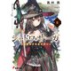 シャドウ・サーガII -聖剣エクスカリバー-（KADOKAWA） [電子書籍]