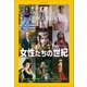 ナショナル ジオグラフィック日本版 2019年11月号（日経ナショナルジオグラフィック社） [電子書籍]