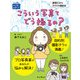 こういう写真てどう撮るの？（インプレス） [電子書籍]