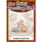 The Sumo Wrestling Mice 【English/Japanese versions】（YellowBirdProject） [電子書籍]