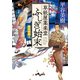 草紙屋薬楽堂ふしぎ始末 名月怪談（大和書房） [電子書籍]