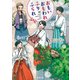 おもい おもわれ ふり ふられ（徳間書店） [電子書籍]