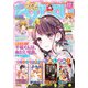 なかよし 2019年12月号 （2019年11月2日発売）（講談社） [電子書籍]