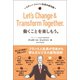 働くことを楽しもう。ゴディバ ジャパン社長の成功術（徳間書店） [電子書籍]