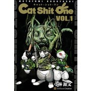 Cat Shit One VOL.1（SBクリエイティブ） [電子書籍]