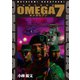 OMEGA7（SBクリエイティブ） [電子書籍]